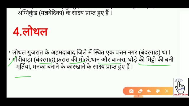 सिंधु घाटी सभ्यता(Indus Valley Civilization) | Top 20 mCQs | GK | सभी परीक्षाओं के लिए महत्वपूर्ण.. смотреть онлайн