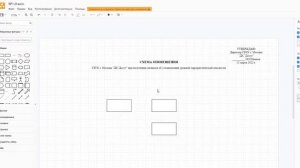 Создание схемы в draw io