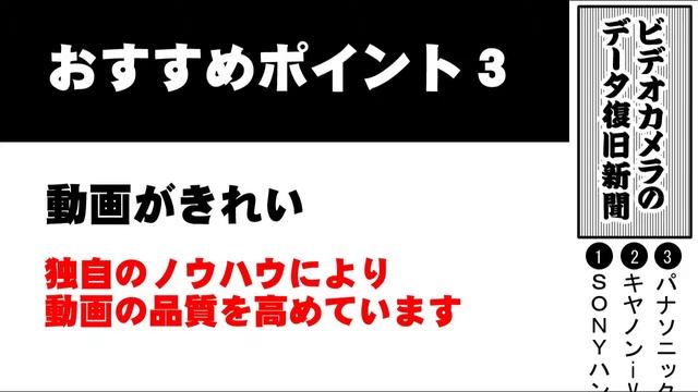 ハンディカム データ復旧 SONY DCR-SR100 初期化した 大阪府のお客様 смотреть онлайн