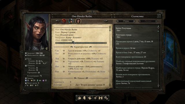 Pillars of Eternity - Ответная Рога и Критовый Варвар в Патче 3.03 смотреть онлайн