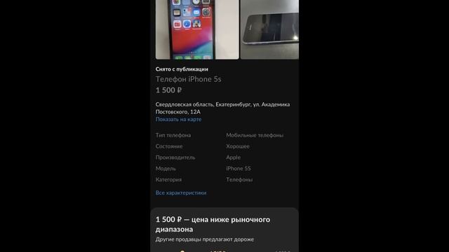 Начало ПЕРЕПРОДАЖИ АЙФОНОВ НА АВИТО С НУЛЯ - Поднялся До 8000 - ПЕРЕКУП ТЕЛЕФОНОВ - 2 смотреть онлайн