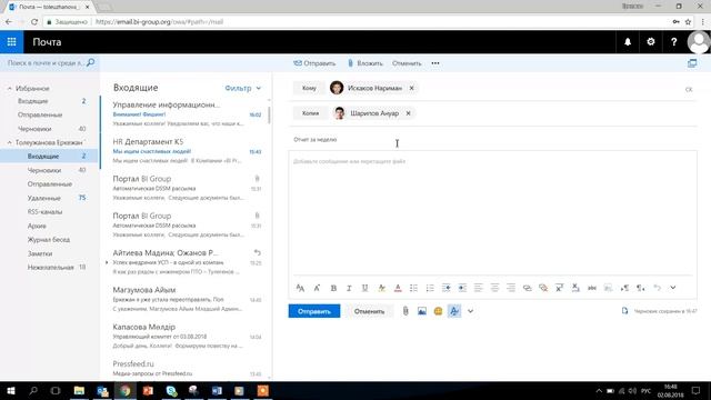 Видео инструкция по использованию Outlook Web Application смотреть онлайн