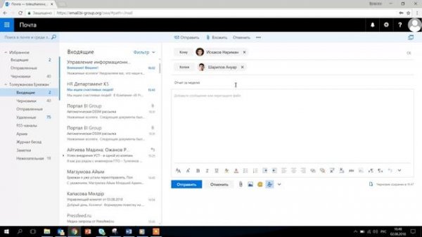 Видео инструкция по использованию Outlook Web Application