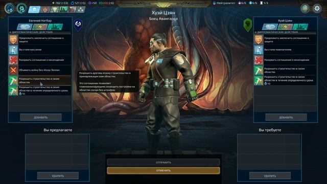 Age Of Wonders: Planetfall - Захват территорий! #3 смотреть онлайн