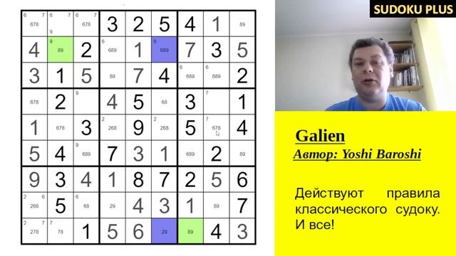 Классическое судоку. 5 применений одной стратегии подряд! смотреть онлайн