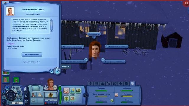 The Sims 3: Счастливая семья #9 Роды! смотреть онлайн