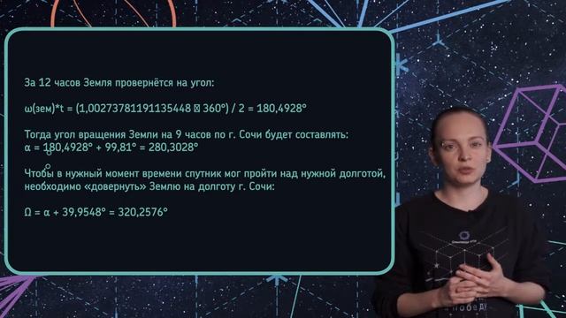 Олимпиада НТИ. ССиДЗЗ. Расчет орбиты смотреть онлайн