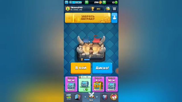 ЭТУ ИГРУ МНЕ ПОСОВЕТОВАЛ ПОДПИСЧИК!!! ОСТАВИТЬ НА ПОСТОЯННУЮ ОСНОВУ??? "CLASH ROYALE"!!! смотреть онлайн