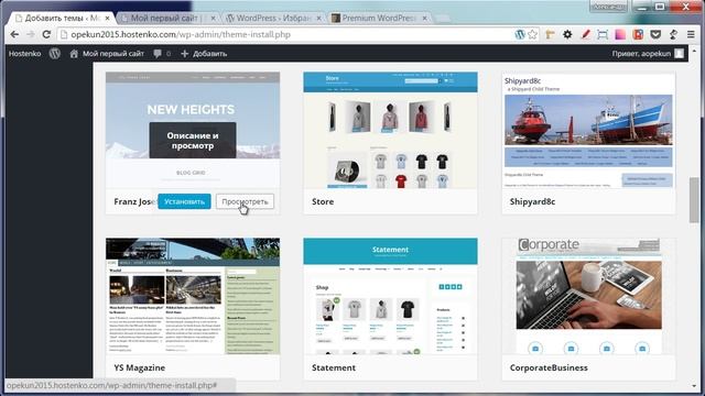 Темы оформления для wordpress. Урок 5 смотреть онлайн