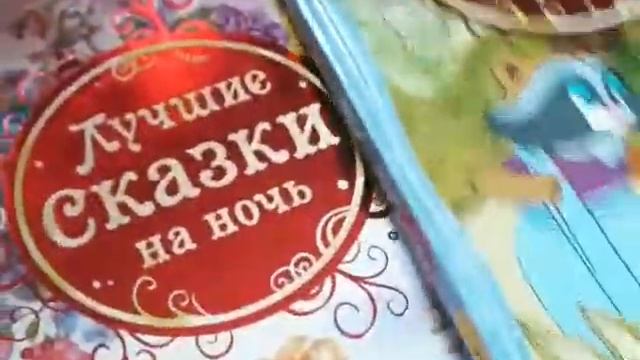 Читаем детям сказки на ночь! Какие книги стоит выбирать? Скоро на канале!!! смотреть онлайн