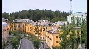 Новоуральск. 1997 г.