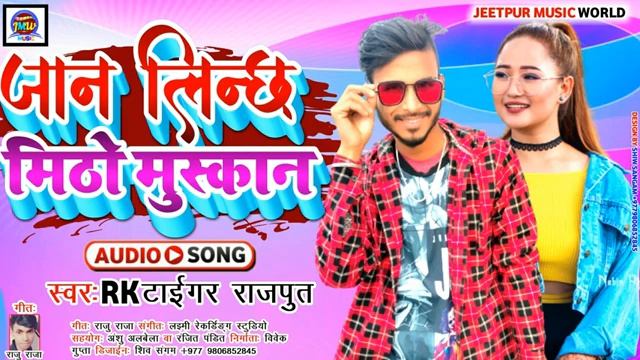 Nepal ko ek suppr hit Nepali git,,## jna linx mitho muskan,, **## Singer Rk Tiger Rajput смотреть онлайн