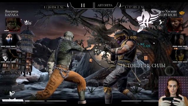 Барака Ящерица за Славу! Самый имбалансный золотой персонаж в Mortal Kombat Mobile смотреть онлайн