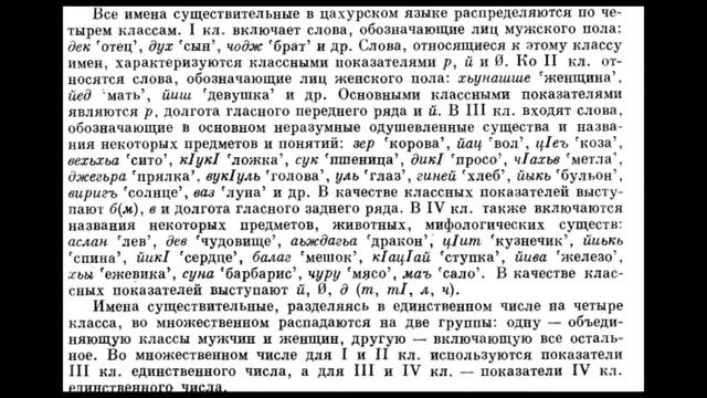 Цахурский язык смотреть онлайн