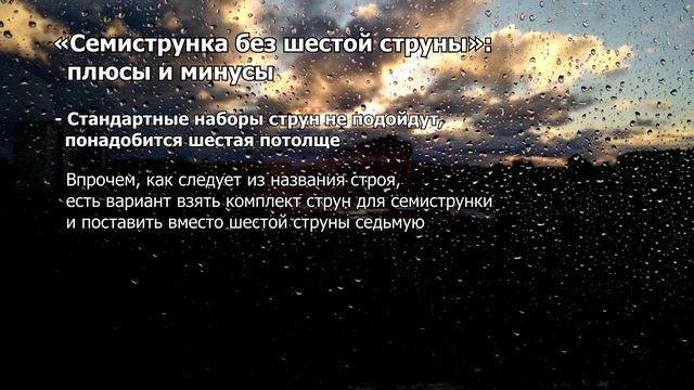 Гитарные строи. «Супердроп» смотреть онлайн