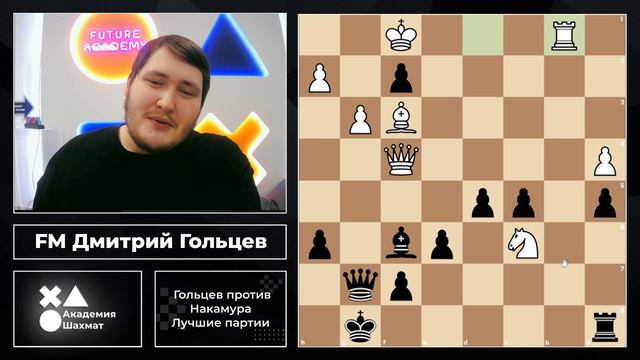 ХИКАРУ НАКАМУРА | ЛУЧШИЕ ПАРТИИ