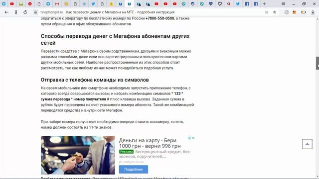 Как перевести деньги с Мегафона на МТС - подробная инструкция смотреть онлайн