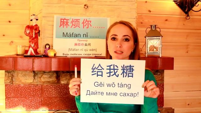 Как сказать «БУДЬ ЛЮБЕЗЕН» на китайском смотреть онлайн