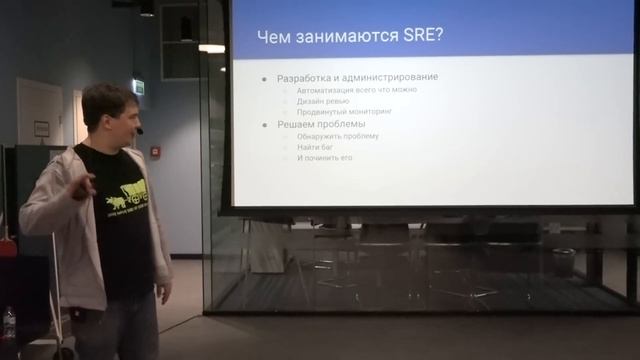 DevOps Moscow meetup: DevOps vs SRE смотреть онлайн
