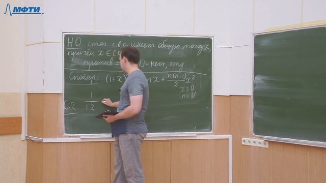 Введение в математический анализ (семинар), Скубачевский А. А., 07.09.2022г. смотреть онлайн