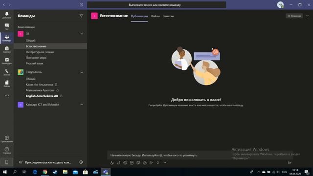 Microsoft TEAMS. Как пользоваться учащемуся II смотреть онлайн