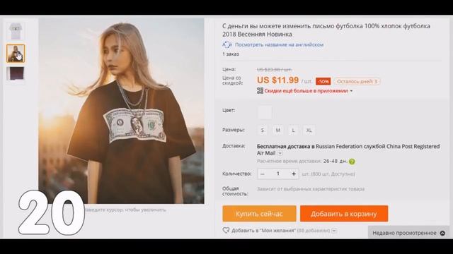 ХАЙПОВЫЙ ШМОТ С ALIEXPRESS смотреть онлайн