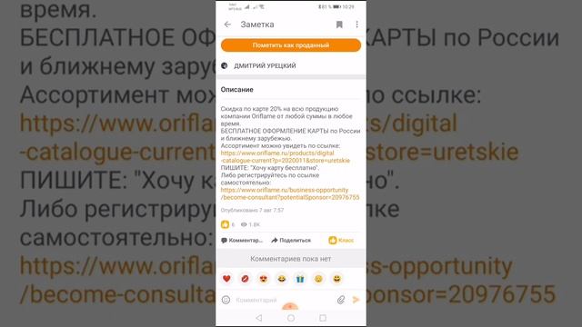 Как оформить бизнес профиль в Одноклассниках| Ok business | Рекрутинг в ОК смотреть онлайн