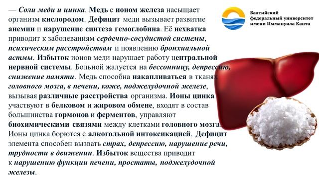 Химические вещества в латинском языке. Структура названий. смотреть онлайн
