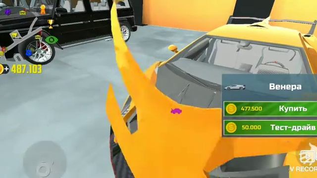 Купил машину 