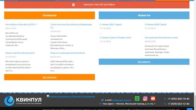 Верстка сайта на CMS Joomla с индивидуальным дизайном смотреть онлайн