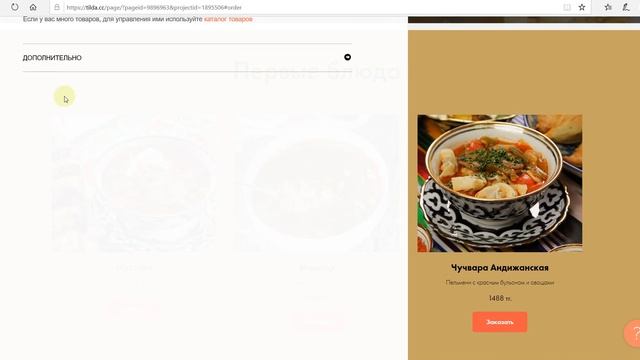 Как выглядят карточки товаров на платформе Тильда смотреть онлайн