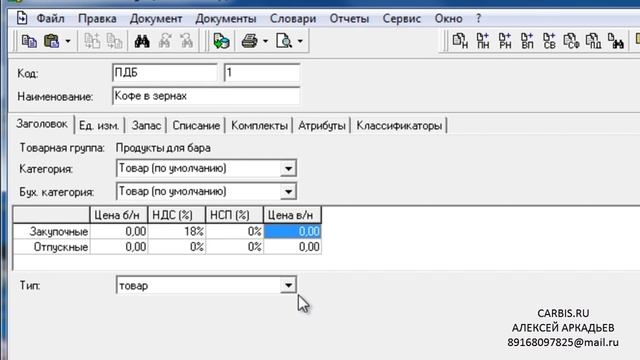 Урок StoreHouse 4, часть 1. Первая редакция, 2011 год. смотреть онлайн