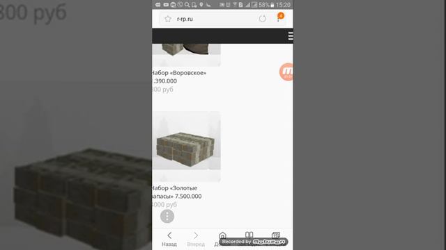 Как может обманывать Радмир РП смотреть онлайн