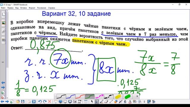 10 и 14 задания ОГЭ по математике - вероятность и последовательности смотреть онлайн