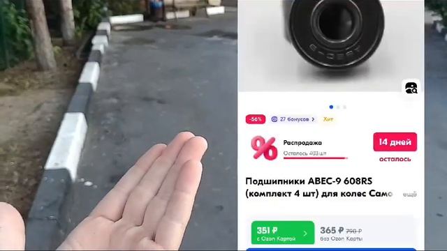 Обзор на новый самокат. #обзоры смотреть онлайн