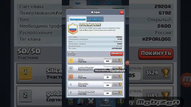 Clash Royale смотреть онлайн