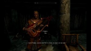 Skyrim - песни барда из таверны: Век произвола и Век притеснений