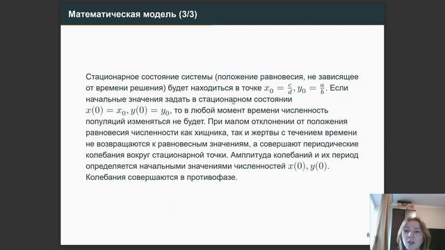 лаб5_защита_презентации смотреть онлайн