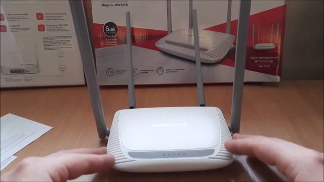 Маленький обзорчик Маршрутизатора Mercusys MW325R смотреть онлайн