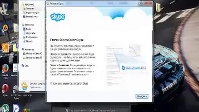 Skype не устанавливается на компьютер смотреть онлайн