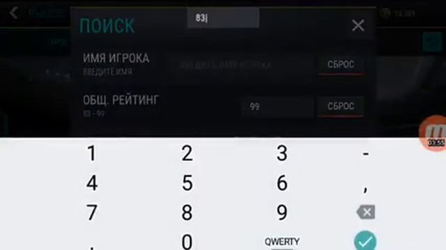 Fifa Mobile /82 /83/ фильтр смотреть онлайн