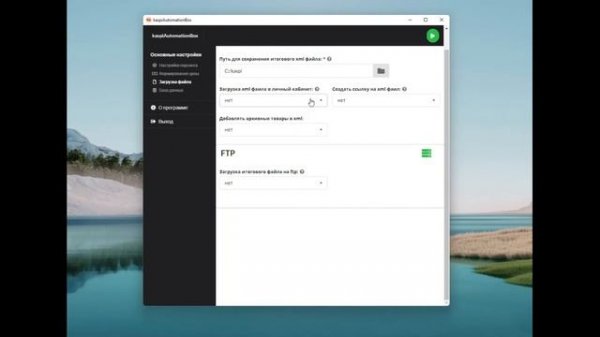 Парсер kaspi. Бот мониторинга конкурентов и изменения цен на kaspi.kz