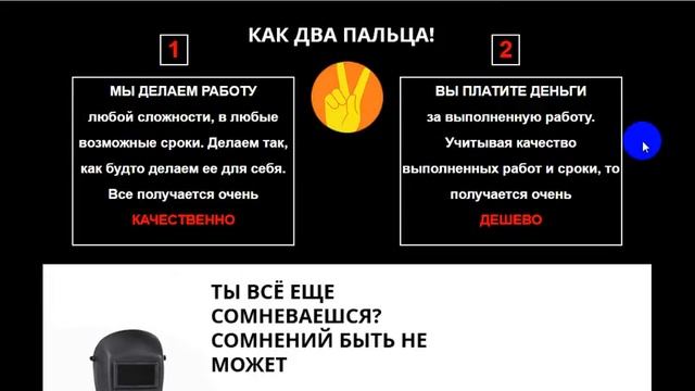 Adobe Muse Шаблон сайта сварщика MU 2015 смотреть онлайн