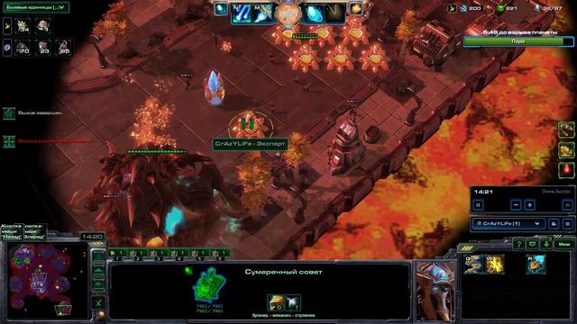 Star Craft 2: LOTV Мутация: Мир в огне ★ Каракс + Стуков (Эксперт) ★ #191 смотреть онлайн