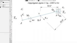 Силовой анализ кривошипно-ползунного механизма