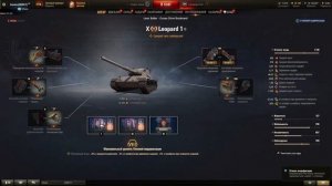 ПОЛЕВАЯ МОДЕРНИЗАЦИЯ Leopard 1 ОТ STANLOX