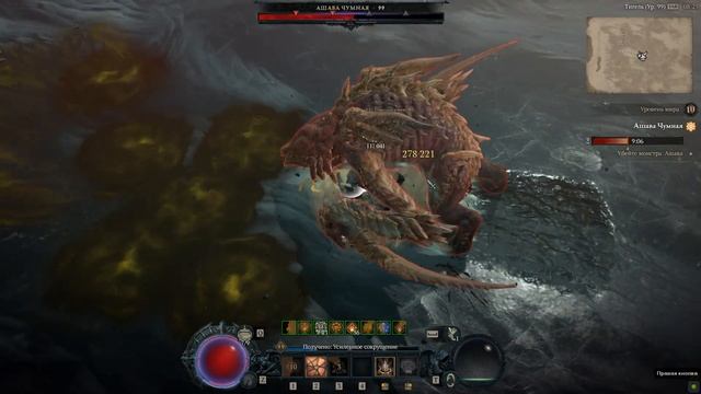 Diablo 4 - Мировой босс в Соло смотреть онлайн