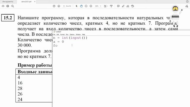 Решение заданий ОГЭ по информатике. Программирование. Задание 15.2 Программа на Python смотреть онлайн