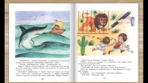 В. Сутеев "Мы ищем кляксу"