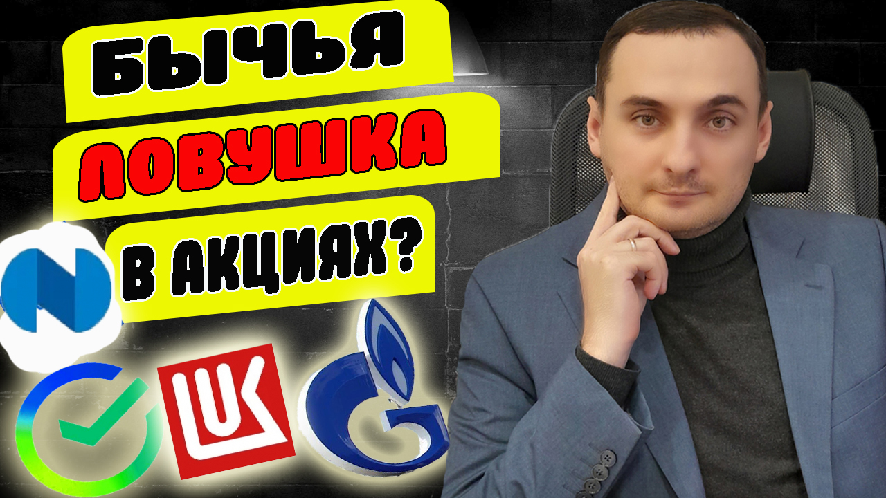 АКЦИИ ММВБ ВЗЛЕТЕЛИ ПЕРЕД ОБВАЛОМ? Сбер, Лукойл, Норникель, Газпром, SP 500, нефть смотреть онлайн